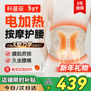 科普菲W15腰部按摩仪器热敷腰间盘突出腰肌劳损护腰带支撑腰托新年礼物