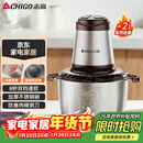 志高（CHIGO）绞肉机家用 绞馅机不锈钢电动多功能料理辅食机搅拌机碎肉机饺子肉馅蒜蓉机ZG-L805约2L