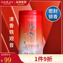 天福茗茶安溪茶叶清香乌龙茶铁观音特级悠然全家福大红袍红茶花茶 悠然天地中铁观音104.5G