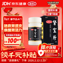 汇仁牌肾宝片 0.7g*126片 温阳补肾 扶正固本 腰腿酸痛 精神不振 夜尿频多 畏寒怕冷 妇女白带清稀 男科用药