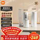 米家小米即热式饮水机年会采购行政采购便携即热烧水壶保温杯出差旅行电热水壶冲奶泡奶白MJBXJRYSJ01