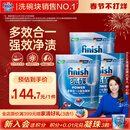 finish亮碟洗碗块11g*72块 小型洗碗机专用洗涤剂多效耗材洗碗粉洗碗盐