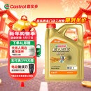 嘉实多（Castrol）极护智E版 全合成机油 润滑油 0W-20 C5 4L 汽车保养