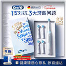 欧乐B德国进口智能电动牙刷iO3极致白刷头*4根源洁净京东自营京东金榜生日礼物送礼赠新年礼物