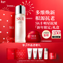 SK-II神仙水75ml+大红瓶面霜50g化妆品护肤品水乳套装sk2生日新年礼物