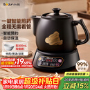 小熊（Bear）智能煎药壶 中药壶 中药锅 熬药电砂锅 全自动中药罐中药煲3升大容量分体式陶瓷家用 JYH-A30A1