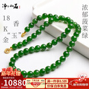净心石 【传承级】8mm无黑和田玉碧玉项链菠菜绿碧玉圆珠18K黄金镶玉