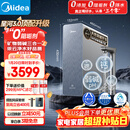 美的家用净水机星河3.0弱碱净水器三水直饮矿物质1200G 0阻垢剂 RO反渗透厨下式净饮机pro升级款系列
