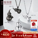 六福珠宝铂950光面葫芦铂金吊坠不含项链配项绳情侣款单件计价 L04P0031DS 8.46克(含工费778元) 白金款 大版