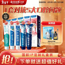 云南白药牙膏亮白护龈清新口气祛渍5效护口成人牙膏国粹礼盒套装5支500g
