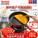 特福（Tefal）平底锅家用牛排不粘煎锅少油烟有钛煎饼锅电磁炉燃气灶通用26cm