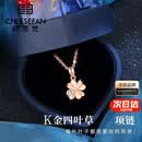 纪思梵轻奢项链女士k金四叶草高级感首饰品纪念日生日礼物送老婆女朋友 四叶草k金项链-玫瑰金色 尊享奢华礼盒
