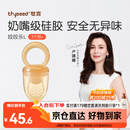 世喜咬咬乐婴儿吃水果6月+食品级果蔬牙胶咬袋辅食器