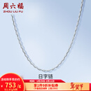 周六福（ZLF）新年礼物  PT950铂金项链女款时尚百搭日字链可调节素链 1.90g 40cm +尾链5cm