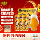 麦克雷烈性啤酒四倍浑浊IPA麦芽度24度精酿原浆500ml*9听装整箱年货礼盒