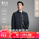 雅戈尔风衣男优质聚酯纤维羽绒风衣商务翻领经典款内胆拉链2025新品合款 藏青VYYF419865FFA L 175/96A （推荐130-150斤）