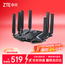 中兴（ZTE）【问天】BE7200Pro+ WiFi7家用无线路由器 双频聚合游戏加速 8颗独立放大器 满血2.5G网口