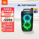 JBL音响 PARTYBOX 520 便携蓝牙户外音响智能音箱重低音户外露营K歌 家庭KTV蓝牙音响