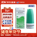 【顺妥敏】色甘萘甲那敏鼻喷雾剂 6ml/瓶