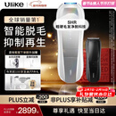 Ulike【情人节礼物】 Pro 10S蓝宝石冰点脱毛仪腋下小胡子男士脱毛生日年会奖品