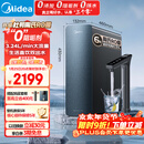 美的（Midea）家用净水机星河系列1200G PRO 6年长效陶氏RO 0阻垢剂反渗透直饮净水器厨下式净饮机 鲜活零陈水