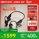 左点zdeer  年货送礼 骨传导助听器老人轻中重度听损ZD-TJGD202