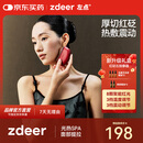 左点zdeer电动刮出痧板智能砭石按摩器面部加热刮脸仪器生日 新年礼物 【25年重磅红砭石礼盒3.0】+5瓶精油