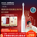 飞利浦（PHILIPS）【肖战推荐】声波电动牙刷钻石3系 年货节礼物 情人节情侣送男生/女友 微泡水流HX5181/01皓月白