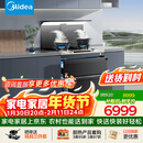 美的（Midea）【晴空FD90】消毒款 集成灶一体式 26风量烟机 蒸汽洗2.0  消毒柜 蒸汽洗自清洁  家用灶具 油烟机