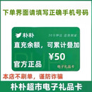 考证教育培训赠50元卡【【输入手机号充值 谨防诈骗】】 自动发货