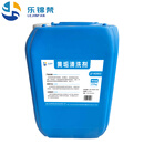 乐锦梵   黄垢清洗剂    LJF-HG9055（净含量25kg）   桶
