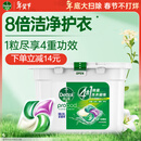 滴露（Dettol）洗衣凝珠四合一雨后青草12g*50颗4腔洗衣液凝珠洗衣珠衣物消毒液