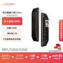 华为智能门锁 2 Pro AI掌静脉3D人脸双解锁 【mate80 平安好搭档】 指纹锁 电子锁密码锁 免费送装拆旧