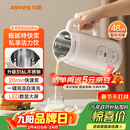 九阳豆浆机0.6L轻巧容量316L不锈钢破壁机小型家用多功能【最新款】榨汁机D2526Pro