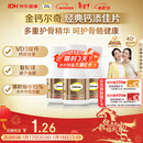 钙尔奇添佳钙片100片*3 女士成人中老年钙片补钙维生素d3 金钙尔奇