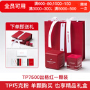 TURNING POINT巧克粉TP7500红高端职业级适用任何皮头包括冲杆皮头 出格红7500巧克粉适用于任何皮头