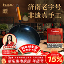 章丘铁锅京东限定舌尖上的中国手工锻打物理不粘锅熟铁炒锅无涂层铁锅32cm