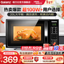 格兰仕（Galanz）微波炉 20升 大平板底盘 智能菜单 简单 家用微波炉 DG(B0)
