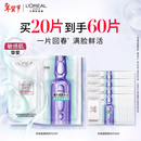 欧莱雅安瓶面膜4.0 20片补水保湿修护舒缓护肤品新年礼物