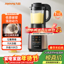九阳（Joyoung）破壁机家用轻音全自动多功能加热豆浆机果汁机榨汁辅食机1.75L五谷杂粮3-5人用 国家补贴 Y928s