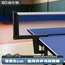 WEISHIDUN乒乓球网架 便携式通用拦网室内外桌台网体育用品装备