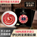 西班牙火腿片伊比利亚黑猪后腿白绿红黑标5j切片生吃高端食材 黑标后腿50g*10包【54月伊比利亚黑猪】