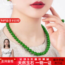 侗秘新疆和田玉碧玉项链圆珠项链和田玉散珠玉石吊坠项链送妈妈附 碧绿项链 直径8mm