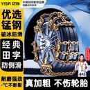 亿饰汽车防滑链SUV小轿车MPV新型通用田字金属全包不伤轮胎雪地脱困链 经典田字型丨适用195-275胎宽丨8条装 下单升级3年质保丨全国8大京仓速发