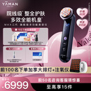 雅萌【情人节礼物】MAX三代美容仪礼盒家用面部大排灯嫩肤美白促渗淡斑生日礼物女新年礼物