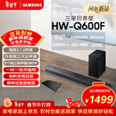 三星（SAMSUNG）HW-Q600F/XZ 全景声3.1.2声道 无线蓝牙回音壁低音炮 独立天空声道 家庭影院 电视投影游戏音响 4K