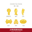 周大福福字复古钱币工艺金元宝(工费0)约1g IF2125新年礼物