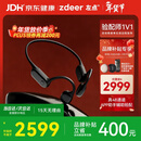 左点zdeer 年货送礼【骨传导助听器4代plus】老人中重度听损 耳聋耳背