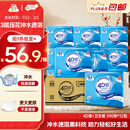 洁云卫生纸 4D溶+390张*12包  速溶压花草纸抽厕纸 替代卷纸 纸巾整箱