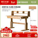 源氏木语实木儿童大书桌书架一体手摇升降翻板学习桌+上架(130x70x80cm)